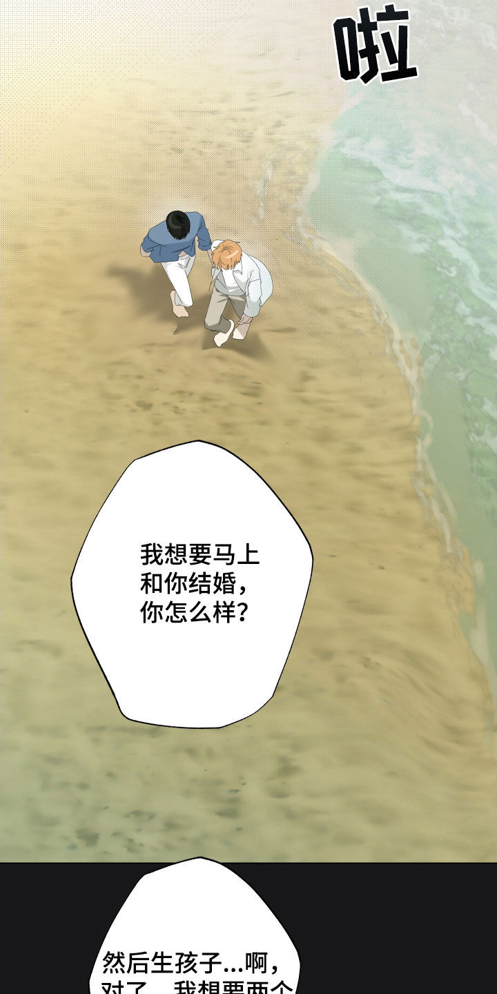 第56章：【第二季】保守秘密