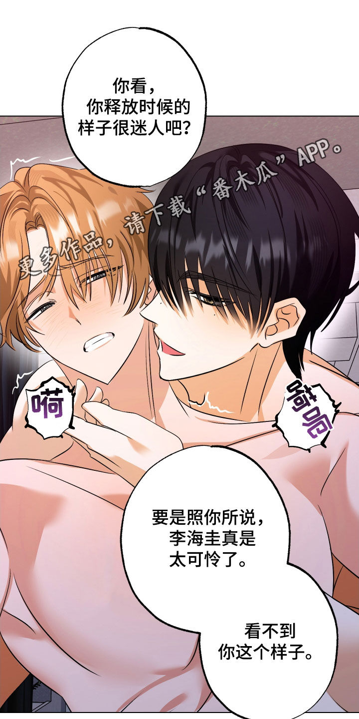 第70章:【第二季】后会有期