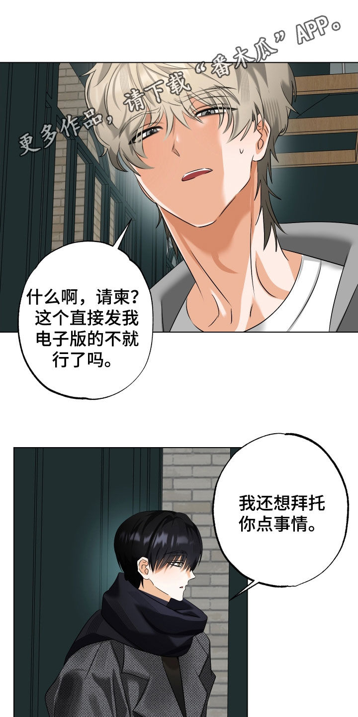 第78章:【第二季】婚礼