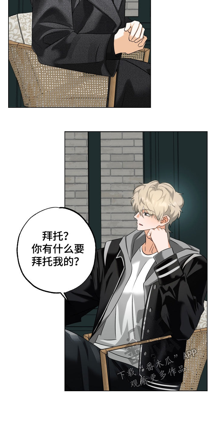 第78章:【第二季】婚礼