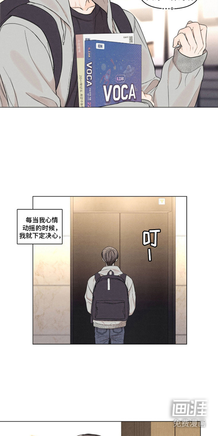 第3话：第3章：高个男人预览分镜