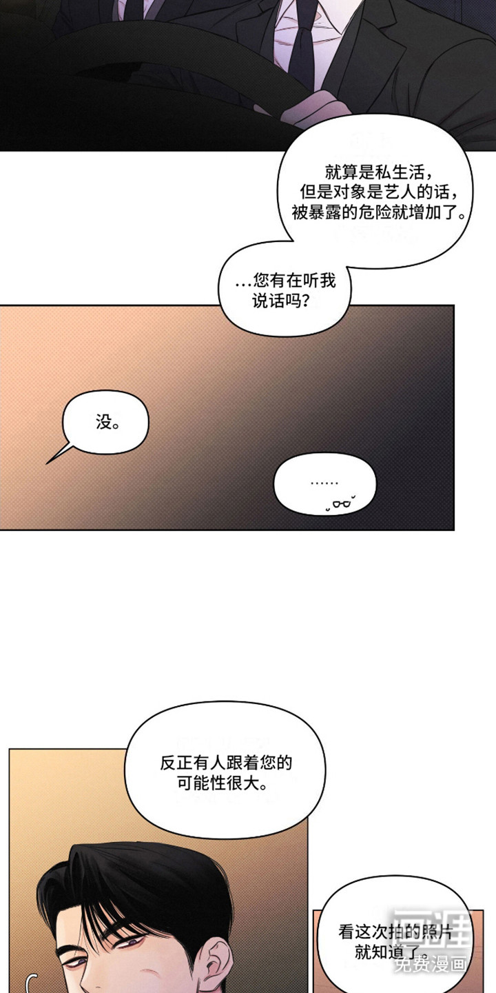 第7话：第7章：追逐预览分镜