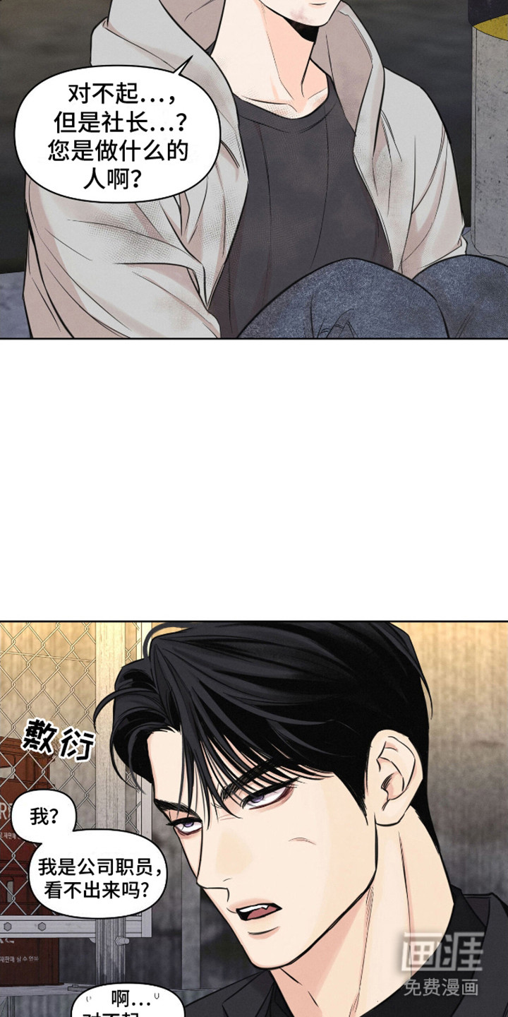 第11话：第11章：解开误会预览分镜