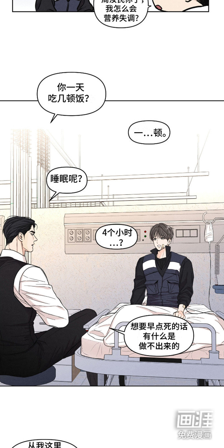 第14话：第14章：监护人预览分镜