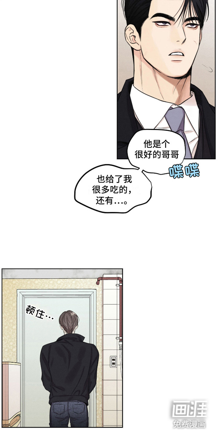 第17话：第17章：脸红预览分镜