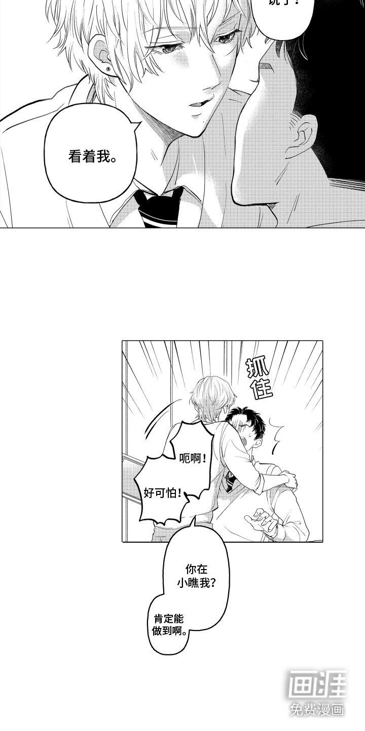 第3话：第3章：化妆预览分镜