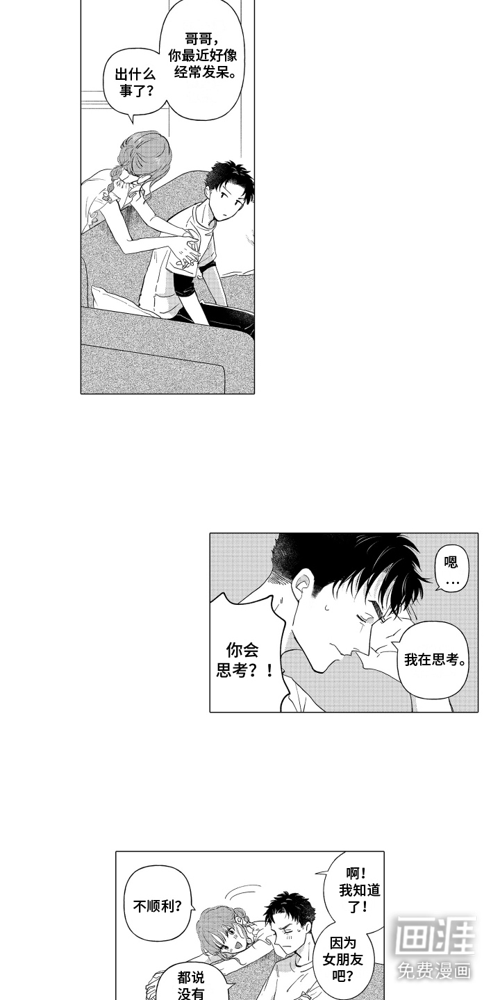 第7话：第7章：梦想预览分镜