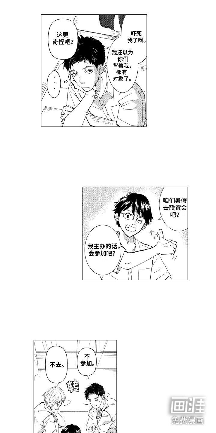 第8话：第8章：旁观者预览分镜