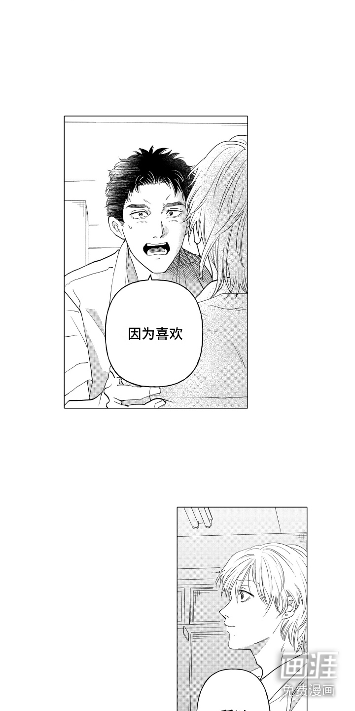 第9话：第9章：建议预览分镜