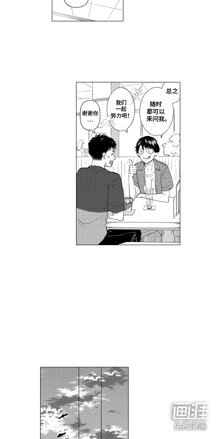 第10话：第10章：改变主意预览分镜