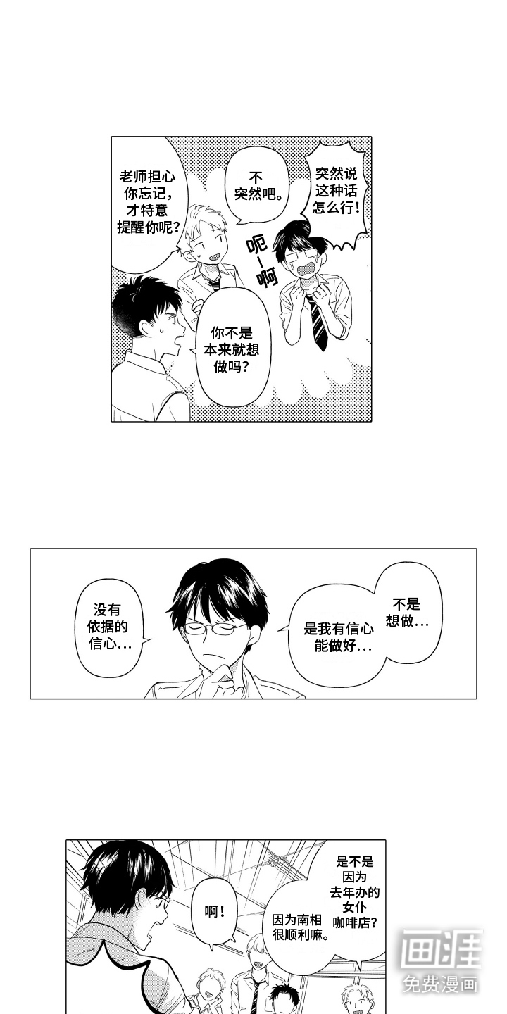 第11话：第11章： 一起去预览分镜