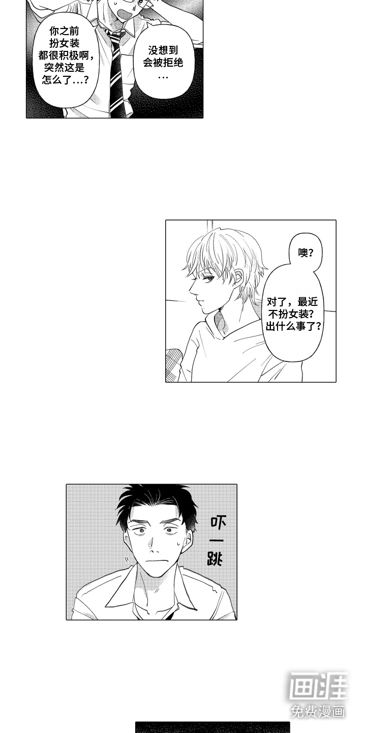 第12话：第12章：神经大条预览分镜