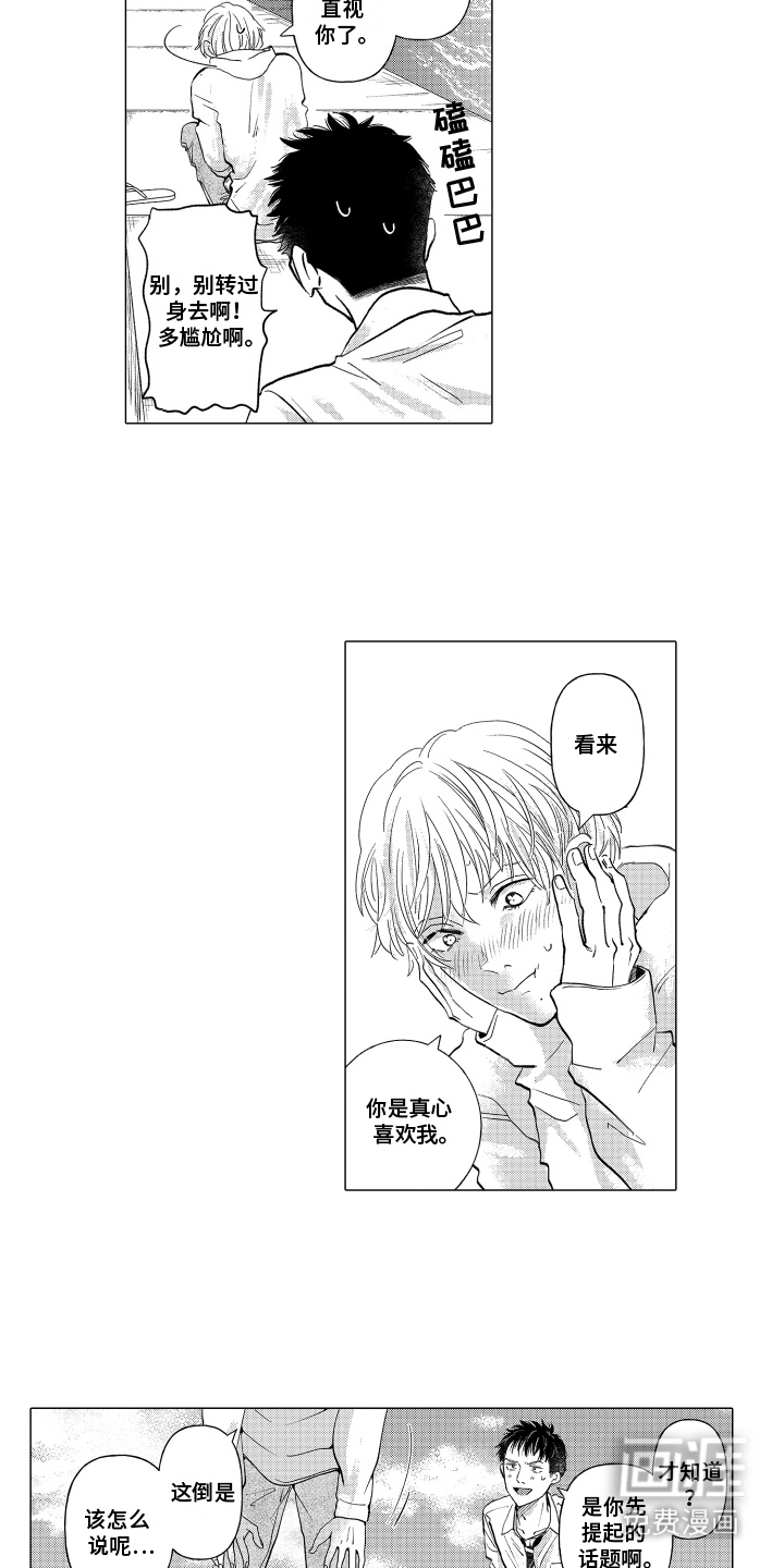 第15话：第15章：大喊预览分镜