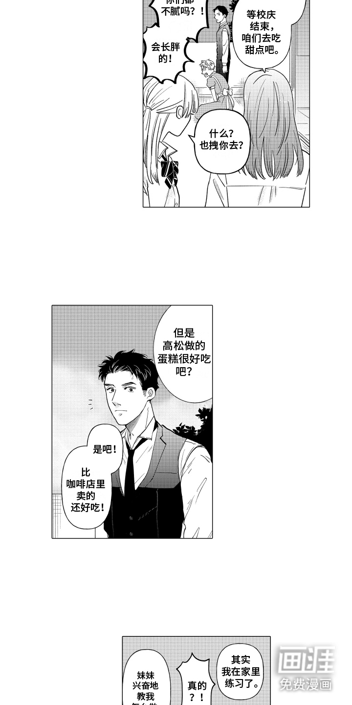 第17话：第17章：校庆预览分镜