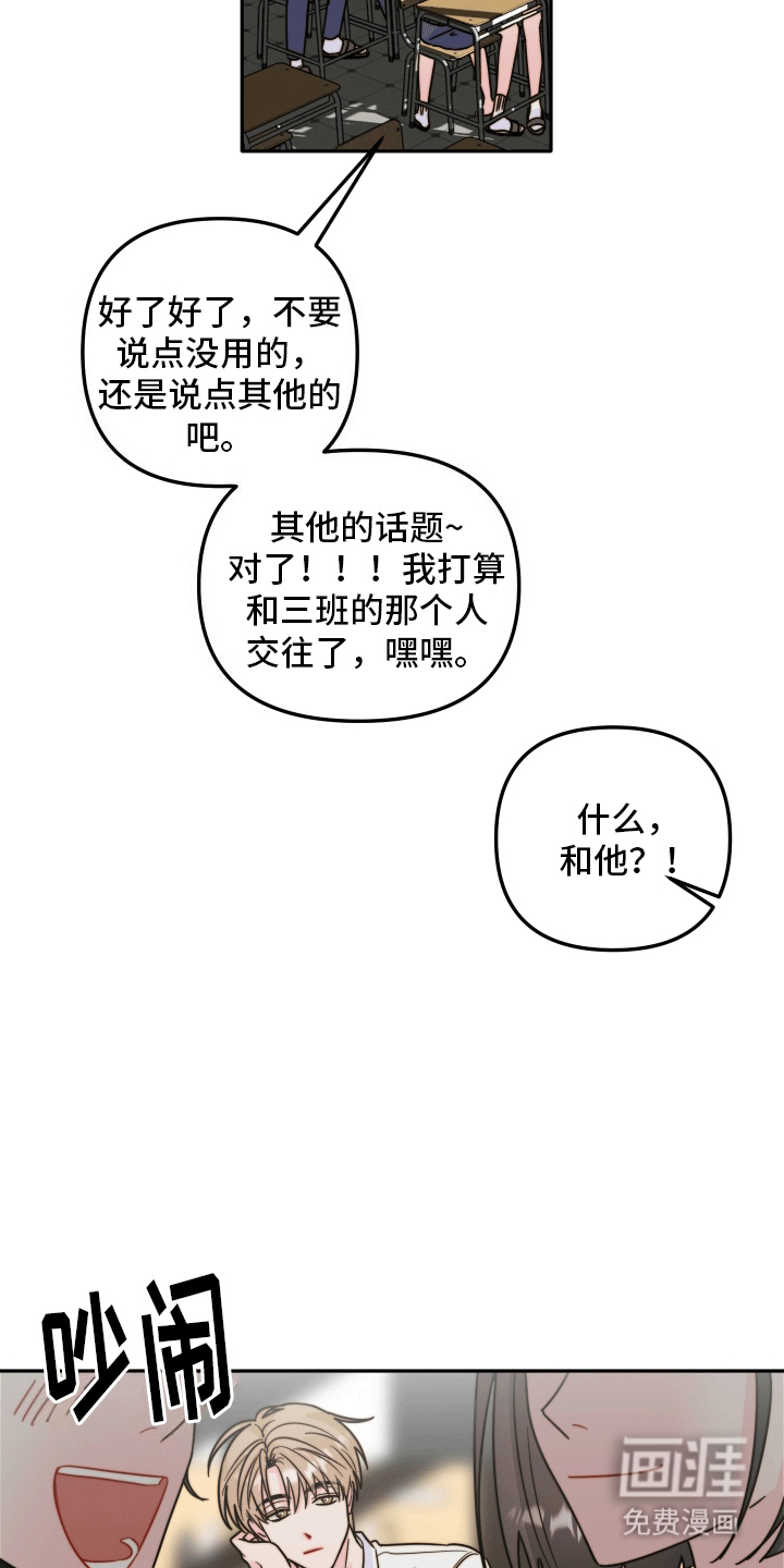 第4话：第4章：少男心事预览分镜