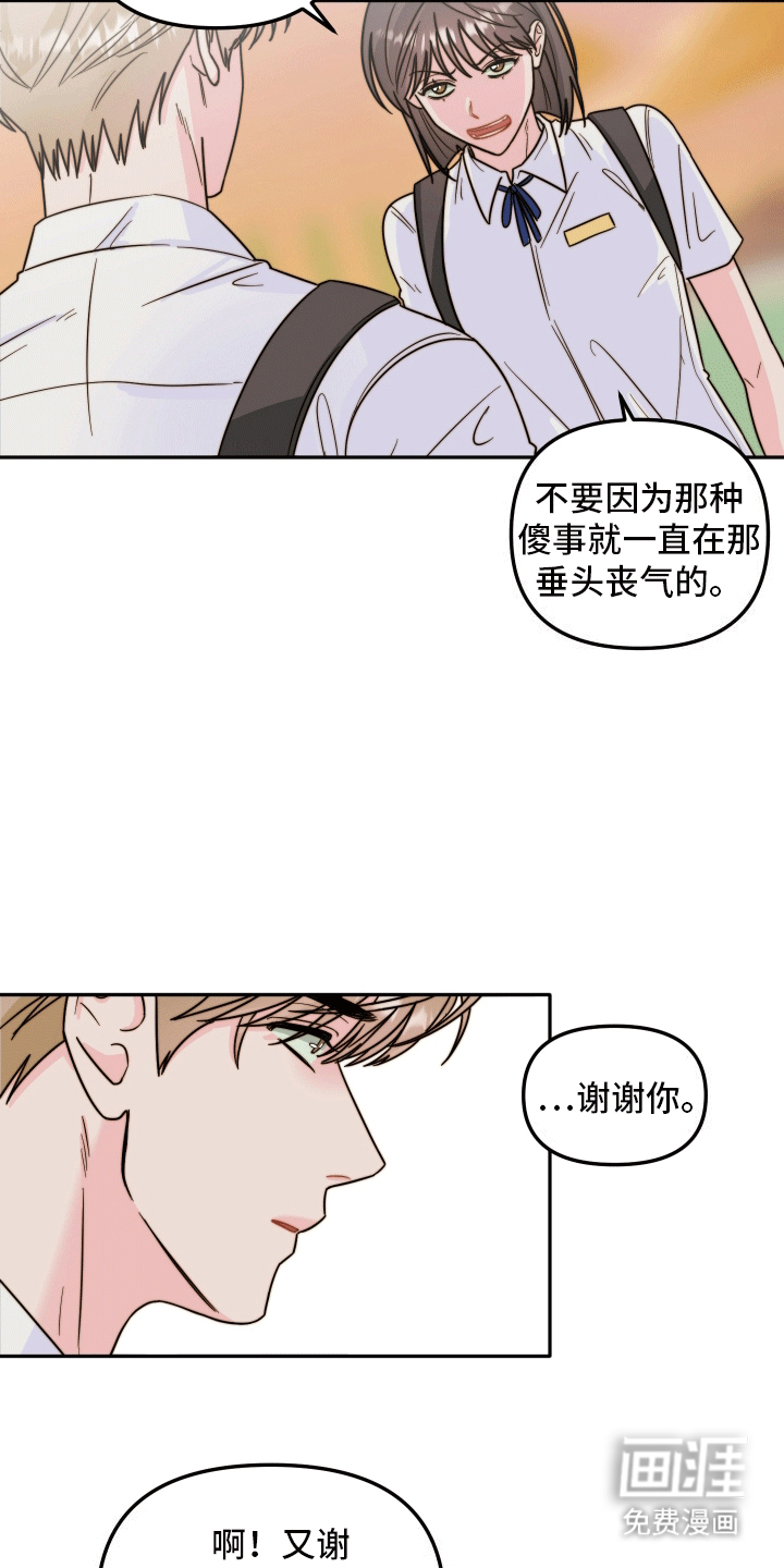 第5话：第5章：帮帮我吧预览分镜