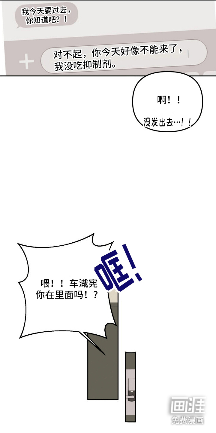 第8话：第8章：她来了预览分镜