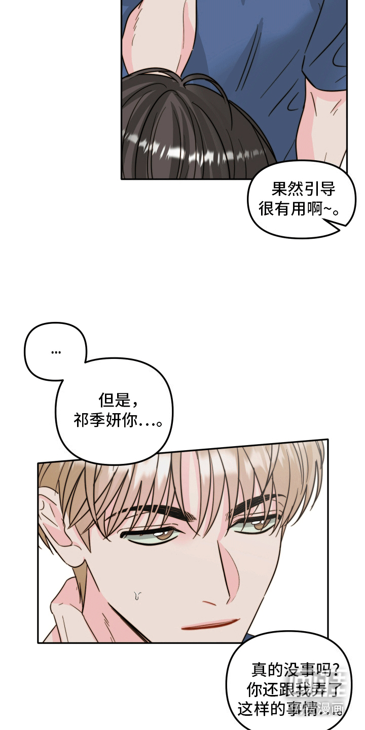 第10话：第10章：后悔预览分镜