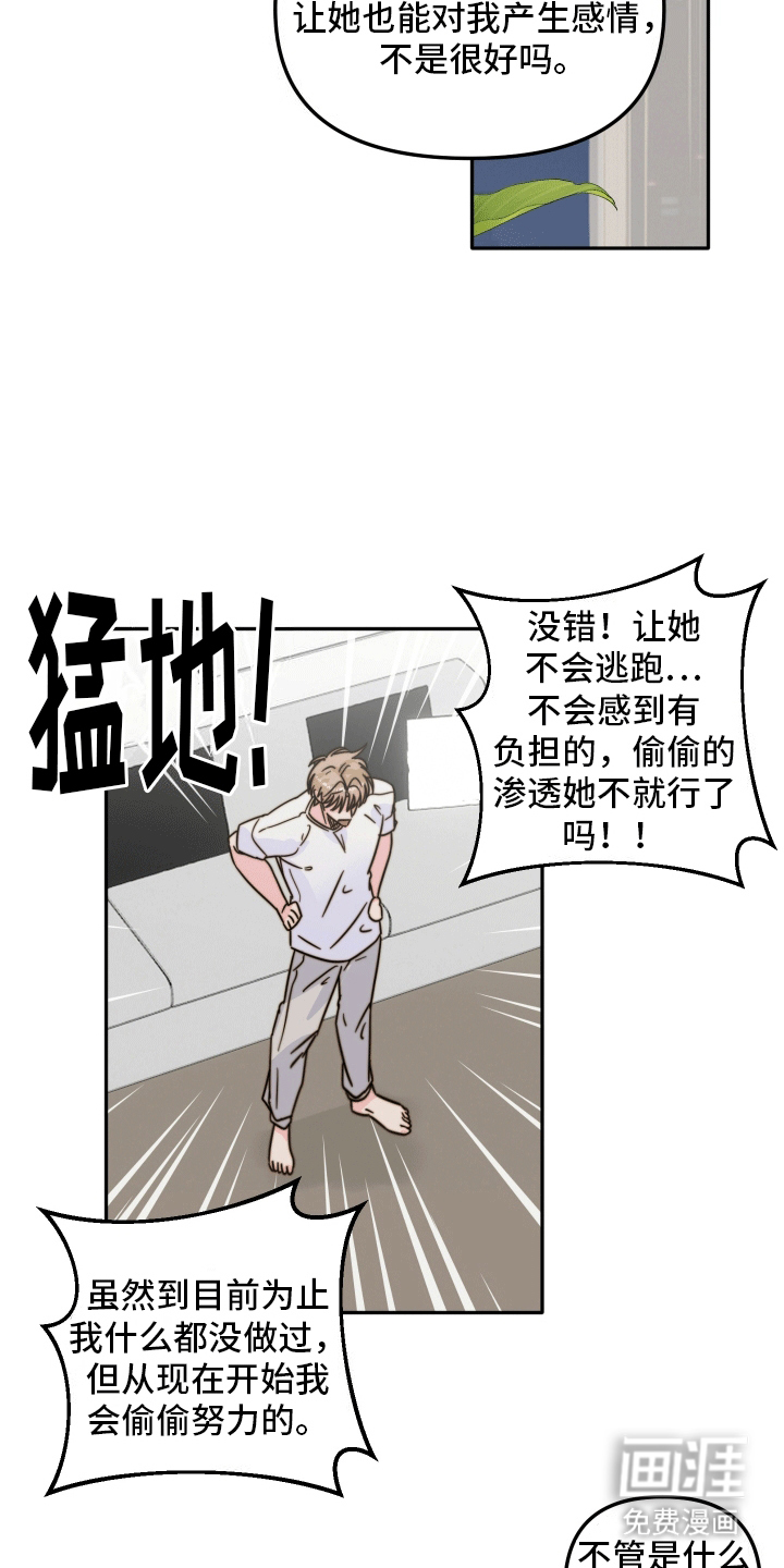 第11话：第11章：注意事项预览分镜