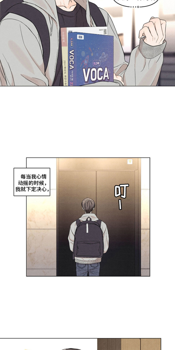 第3话：第3章：高个男人预览分镜
