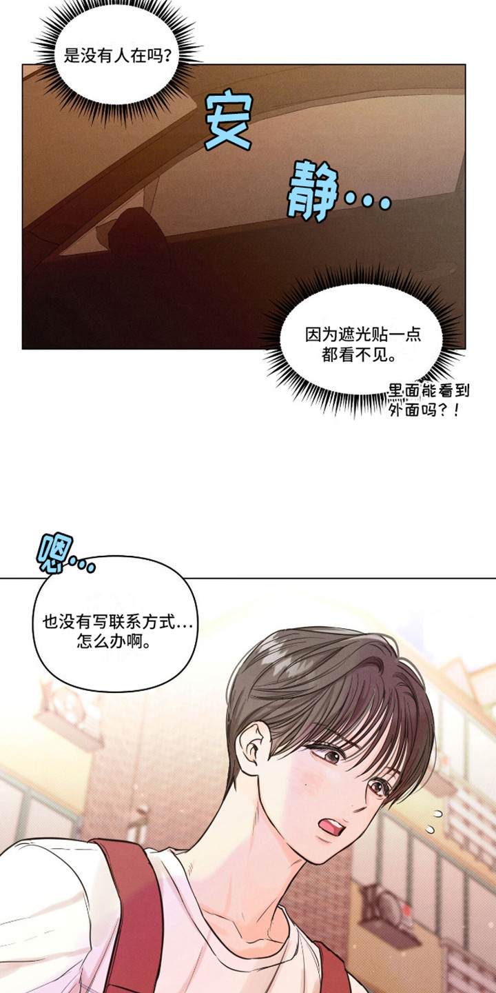 第5话：第5章：吓一跳预览分镜