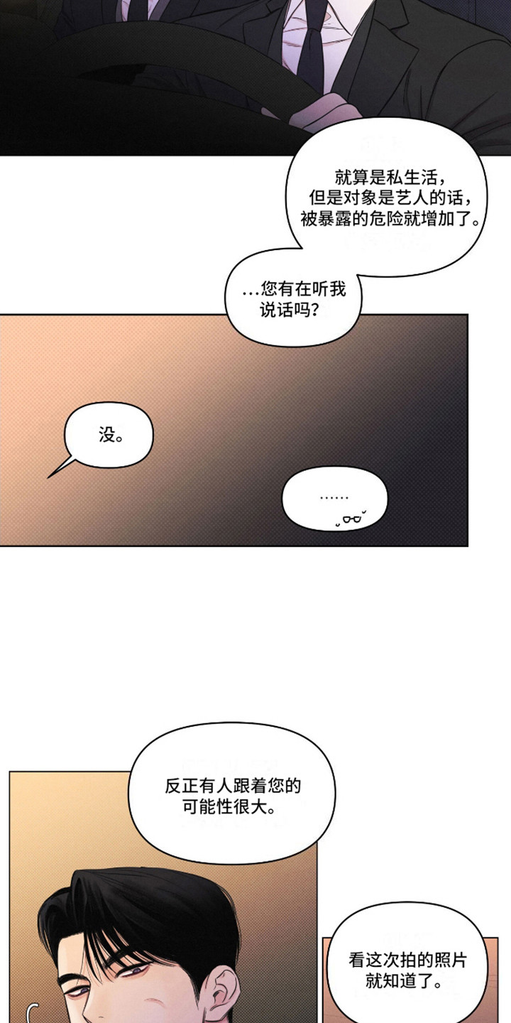 第7话：第7章：追逐预览分镜