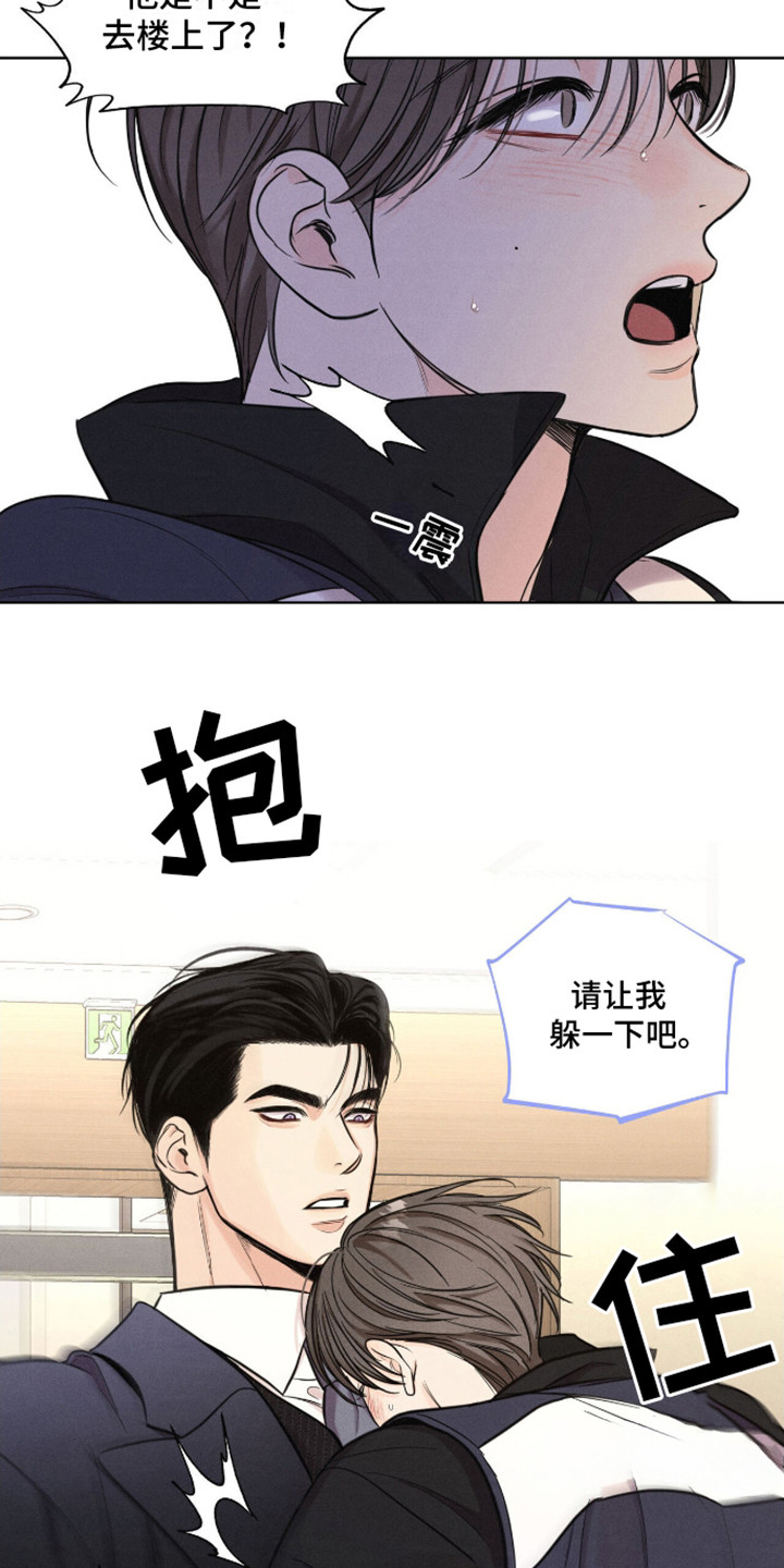 第13话：第13章：躲一下预览分镜
