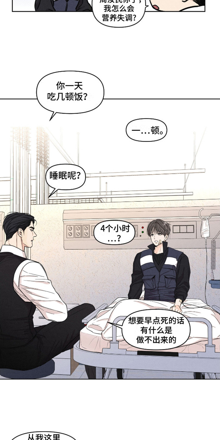 第14话：第14章：监护人预览分镜