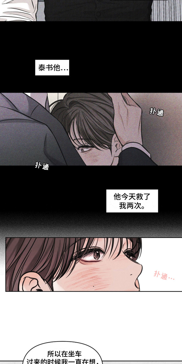 第16话：第16章：很可爱预览分镜