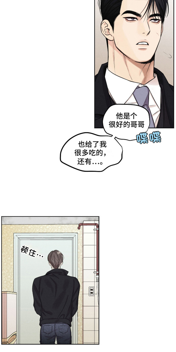 第17话：第17章：脸红预览分镜