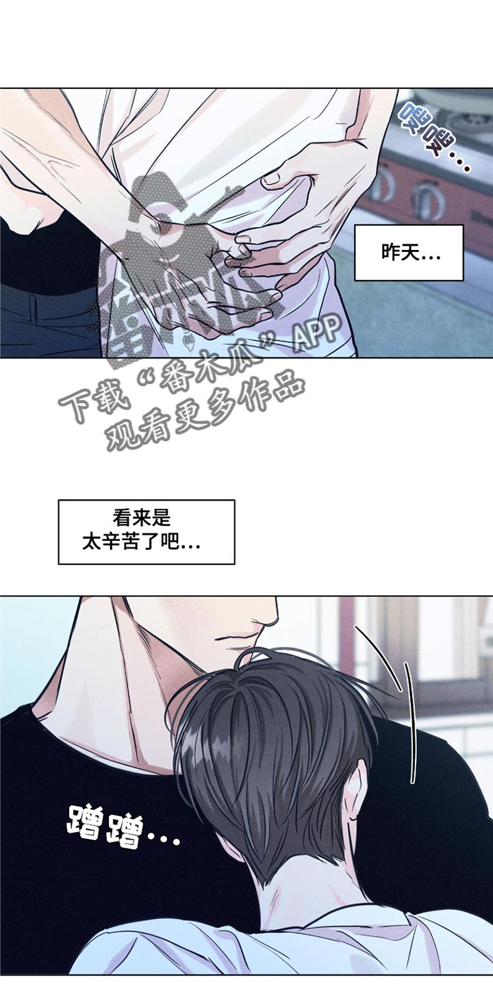 第49章:身体不舒服