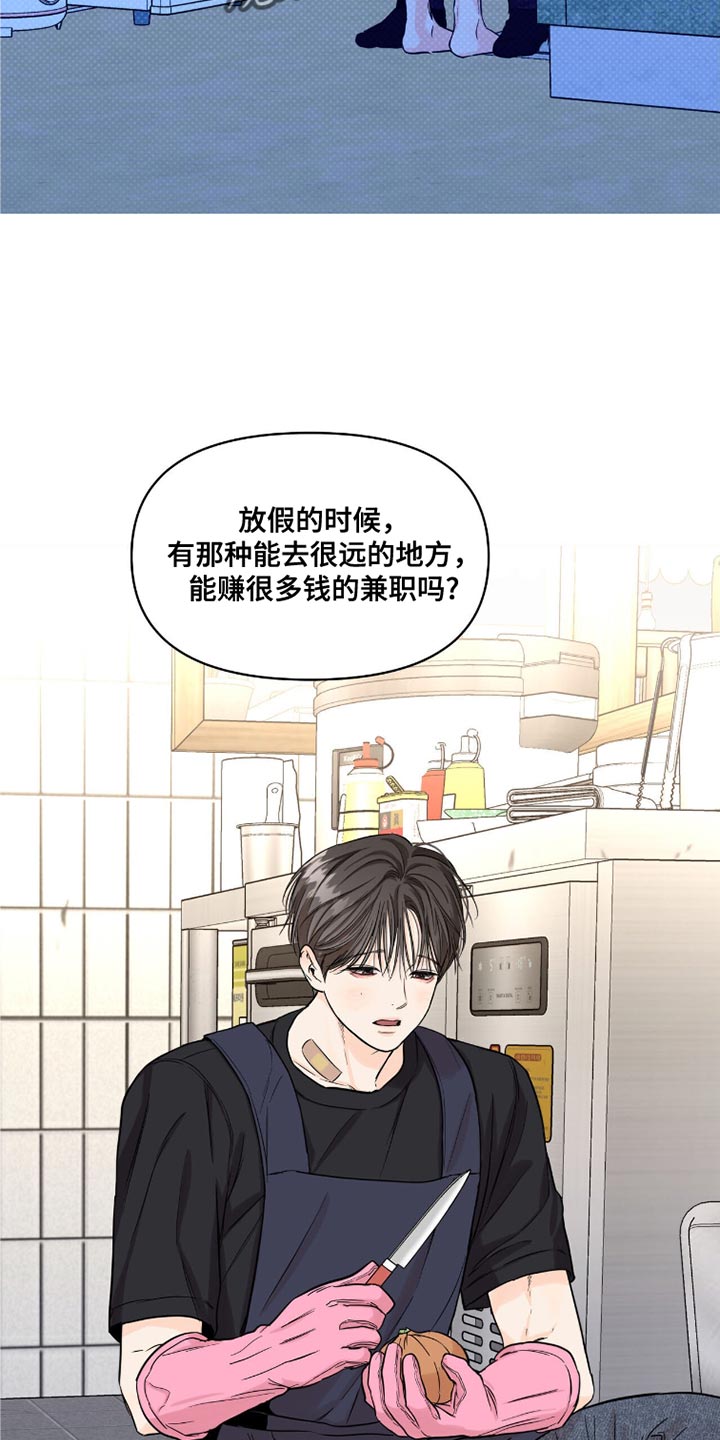 第49章:身体不舒服