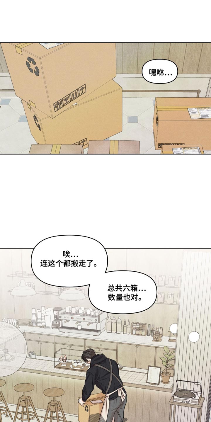 第52章:说不出口