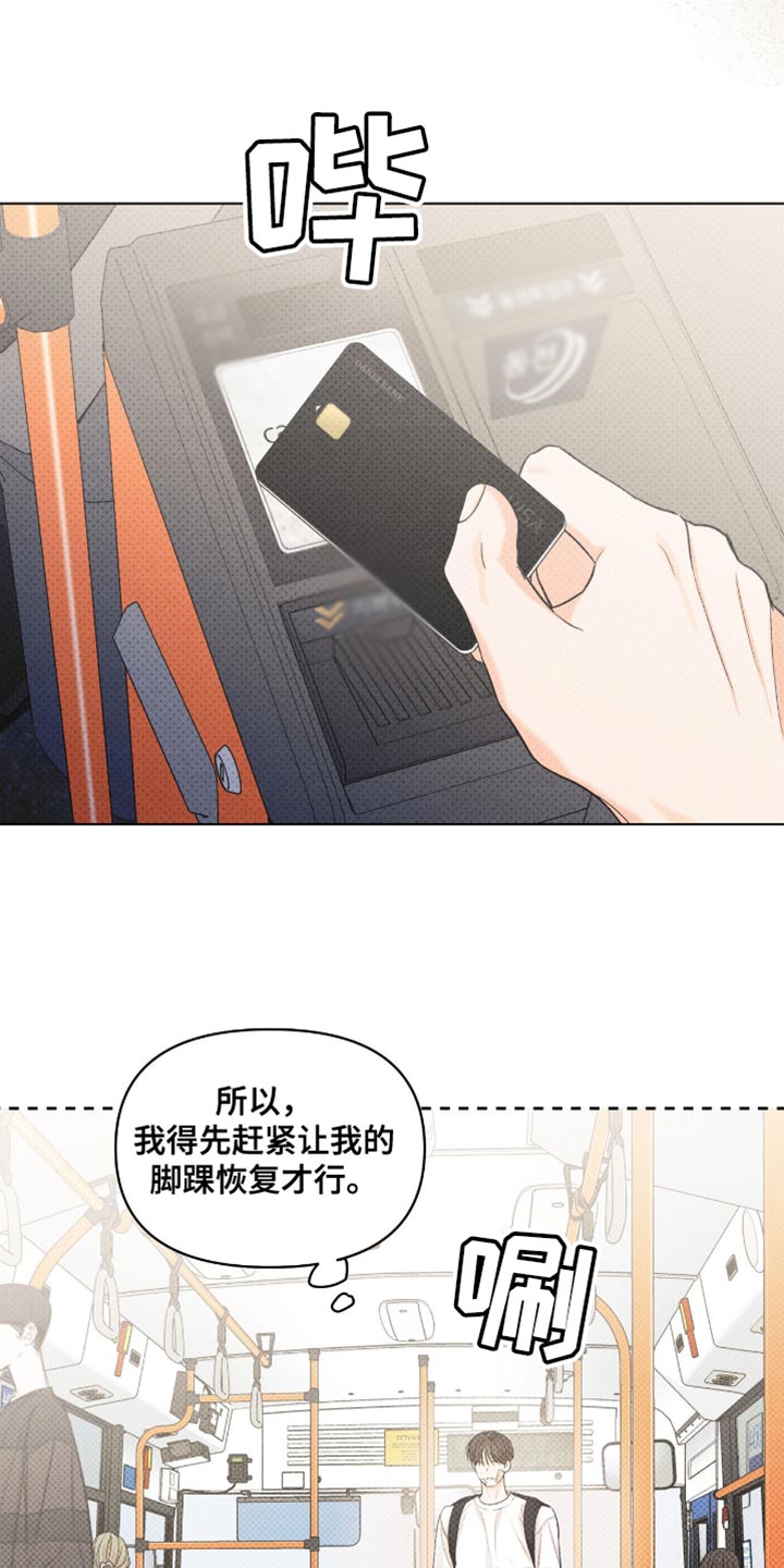 第61章:没有必要非要说出来(第一季完结)
