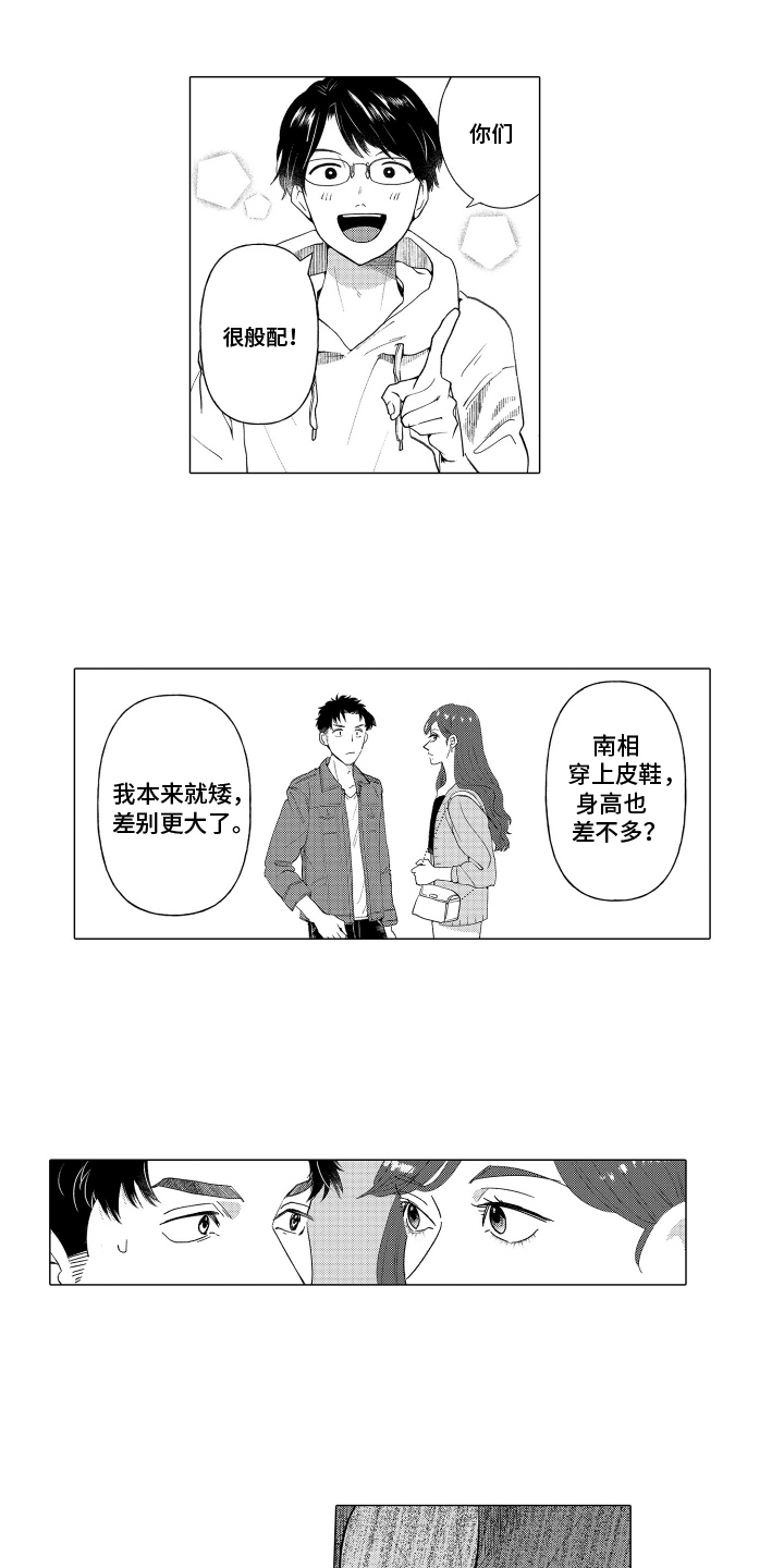 第2话：第2章：好闻的味道预览分镜
