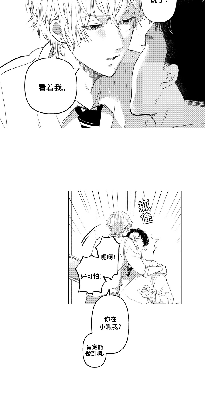 第3话：第3章：化妆预览分镜