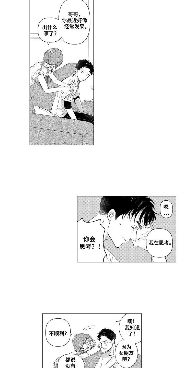 第7话：第7章：梦想预览分镜