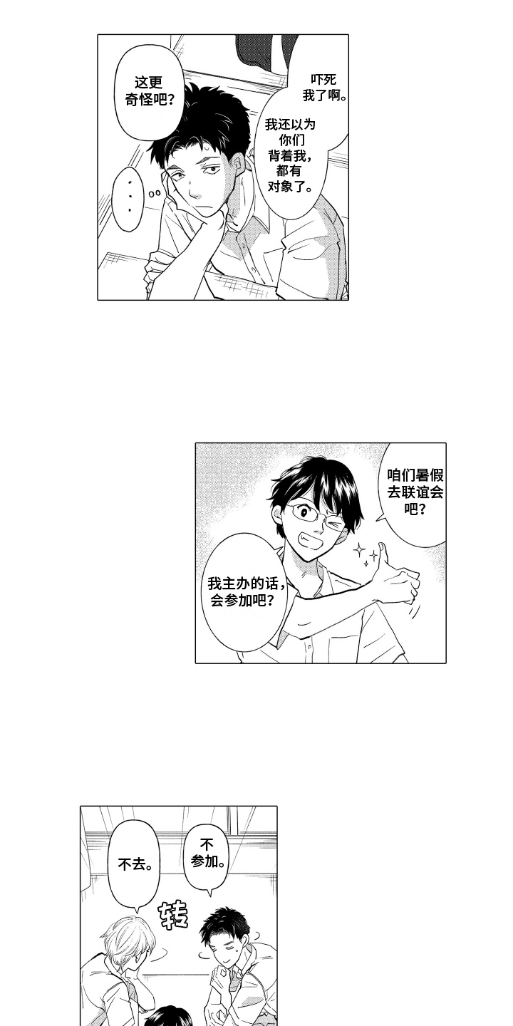 第8话：第8章：旁观者预览分镜