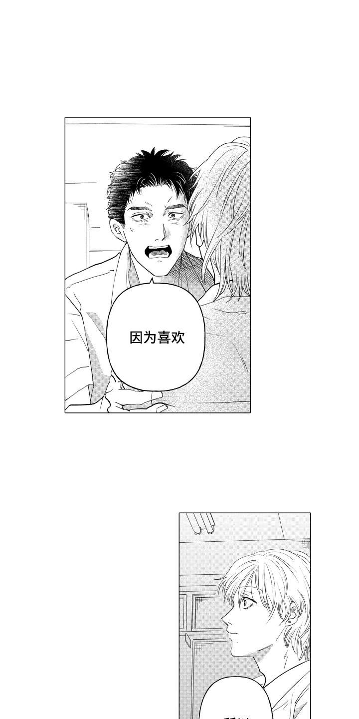 第9话：第9章：建议预览分镜