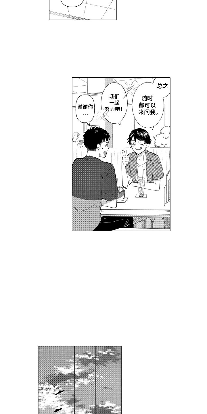 第10话：第10章：改变主意预览分镜
