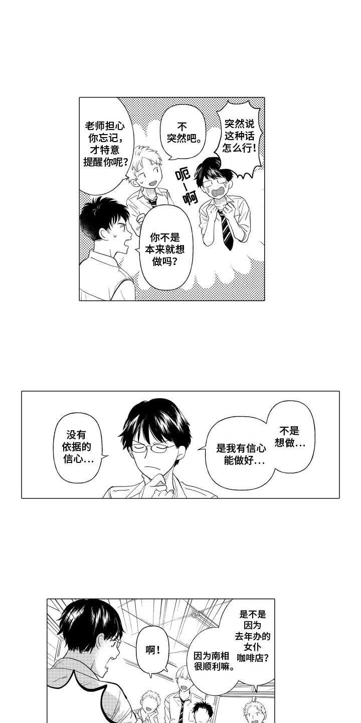 第11话：第11章： 一起去预览分镜