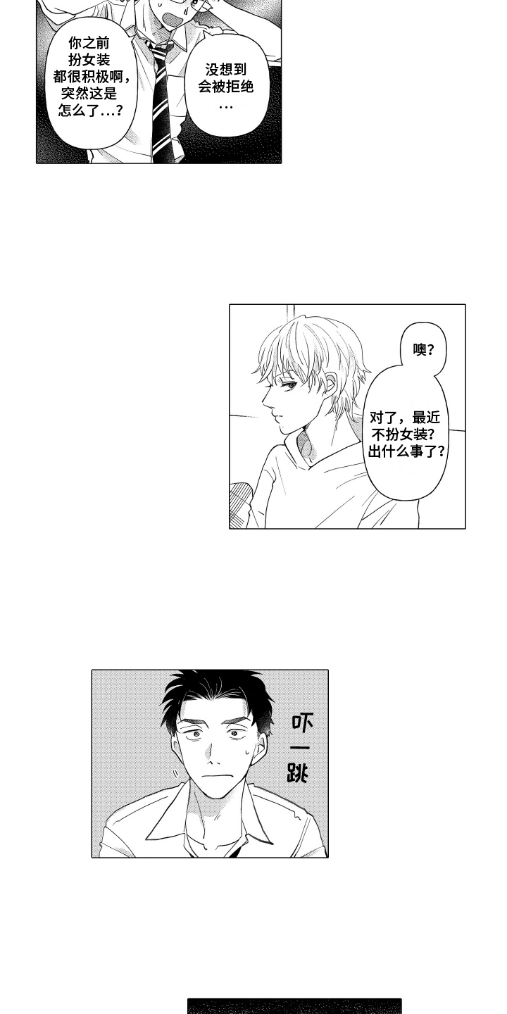 第12话：第12章：神经大条预览分镜
