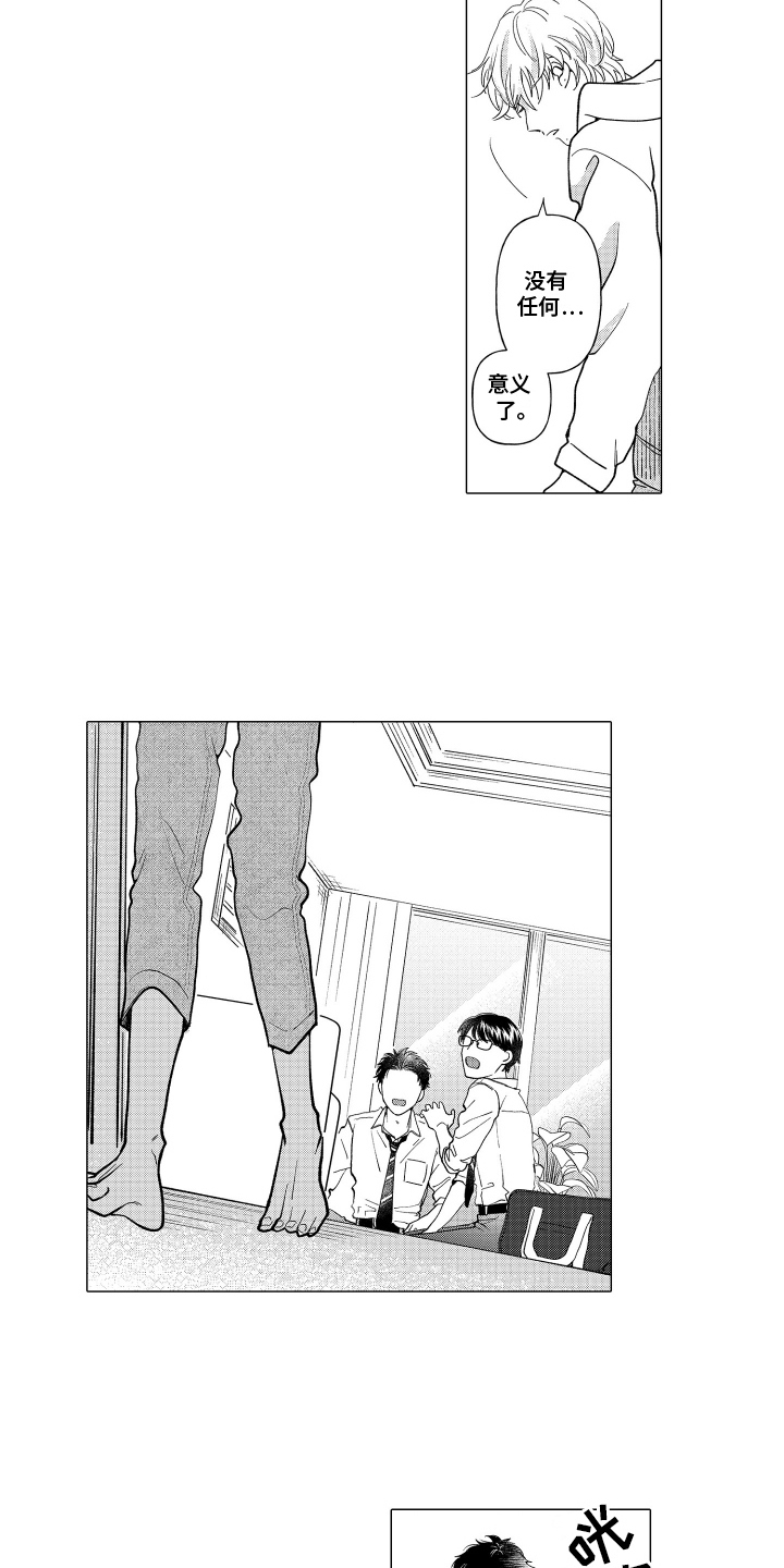 第13话：第13章：很失望预览分镜