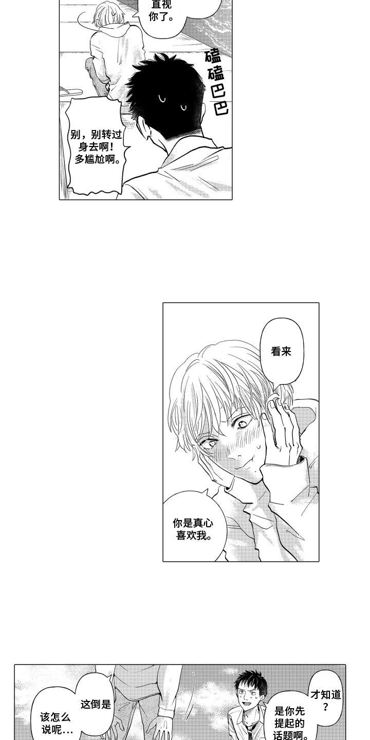 第15话：第15章：大喊预览分镜