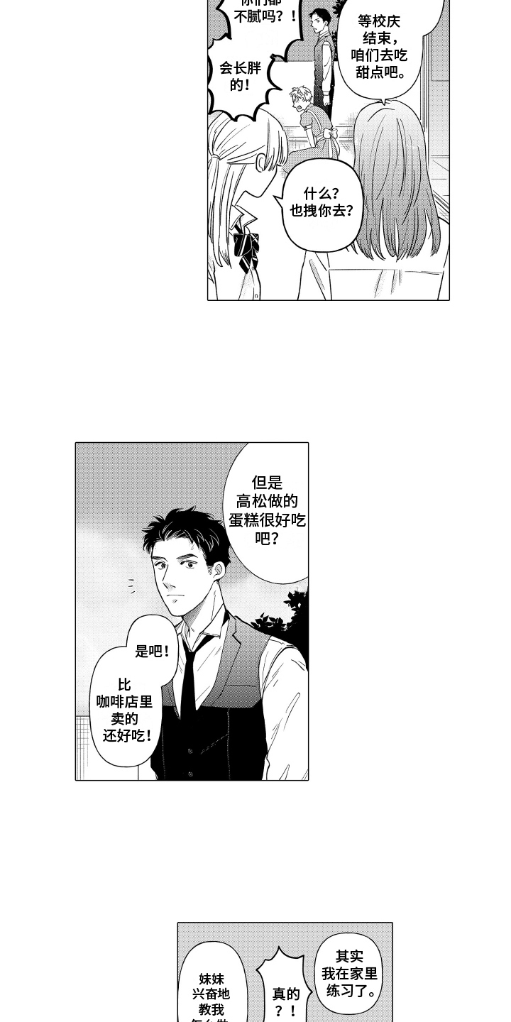 第17话：第17章：校庆预览分镜