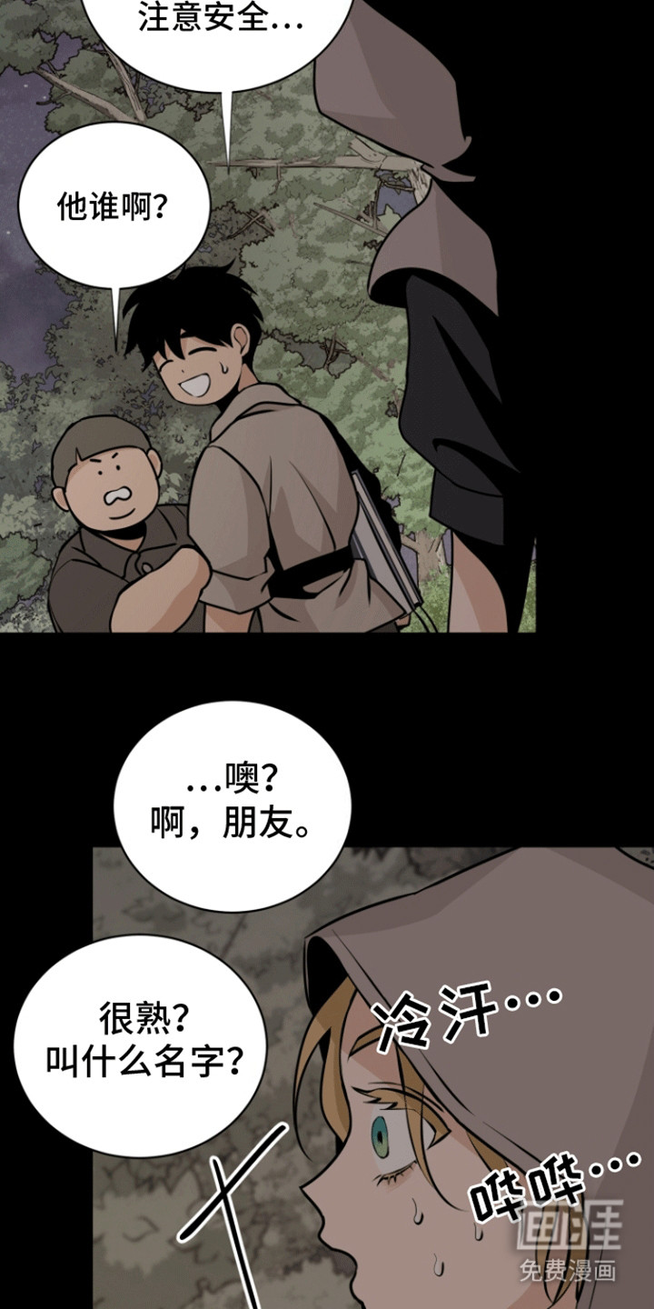 第9话：第9章：意外预览分镜
