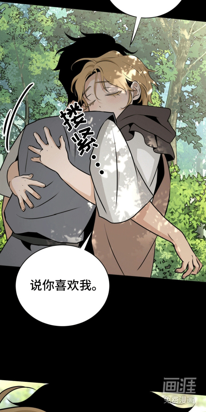 第11话：第11章：送他离开预览分镜
