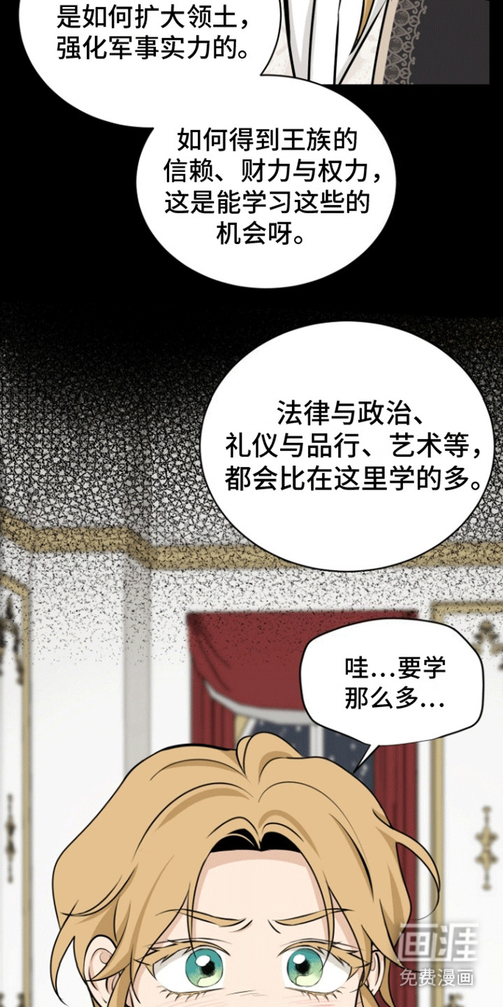 第12话：第12章：伯爵的手段预览分镜
