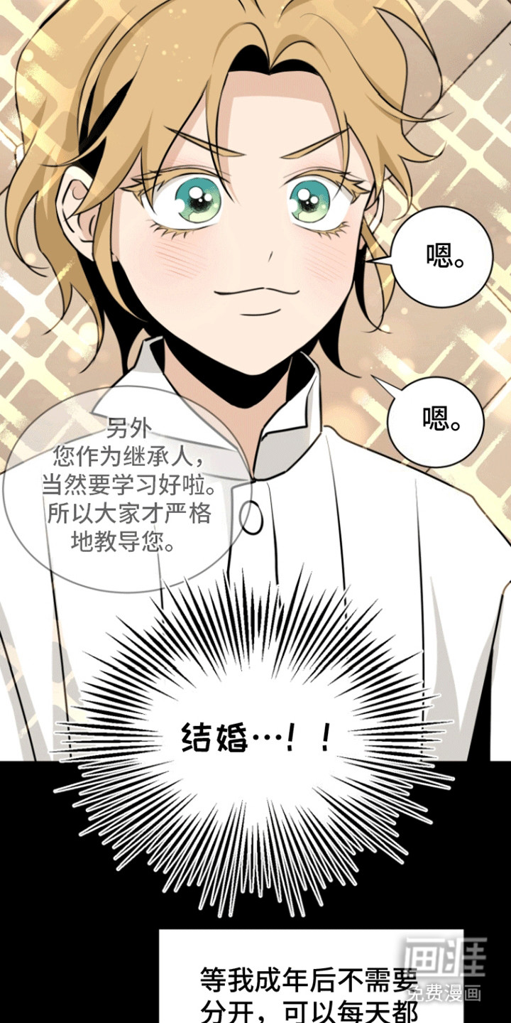 第14话：第14章：忽悠成功预览分镜