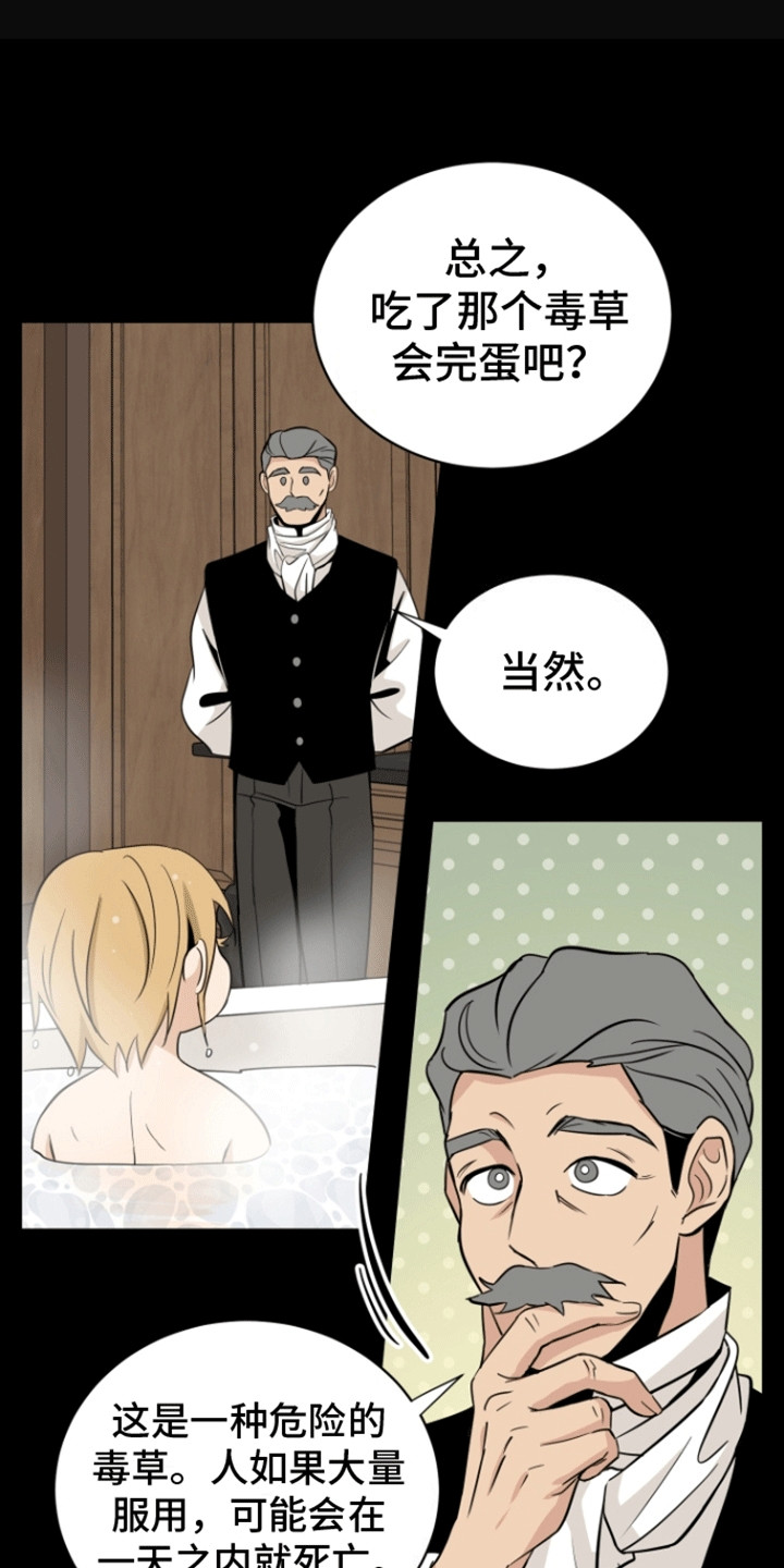 第5话：第5章：道歉预览分镜